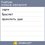 My Wishlist - kaatyaa