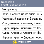 My Wishlist - kabanakis