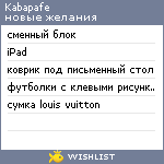 My Wishlist - kabapafe