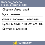 My Wishlist - kabena_banena