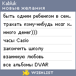 My Wishlist - kabluk