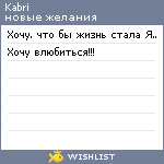 My Wishlist - kabri