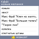 My Wishlist - kabuki