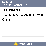 My Wishlist - kachan1