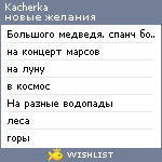 My Wishlist - kacherka