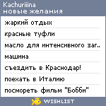 My Wishlist - kachuriiina