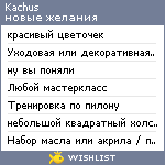 My Wishlist - kachus