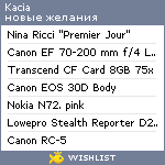 My Wishlist - kacia