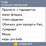 My Wishlist - kada