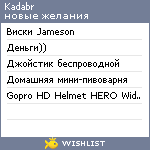 My Wishlist - kadabr