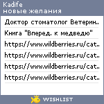 My Wishlist - kadife