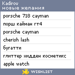 My Wishlist - kadirov