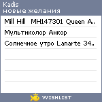 My Wishlist - kadis