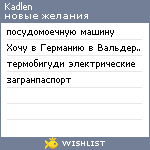 My Wishlist - kadlen