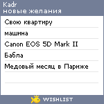 My Wishlist - kadr