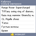 My Wishlist - kadyrova