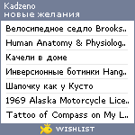 My Wishlist - kadzeno