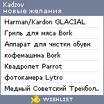 My Wishlist - kadzov