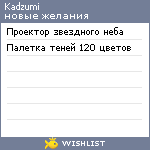 My Wishlist - kadzumi