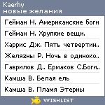 My Wishlist - kaerhy