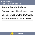 My Wishlist - kaermakova