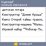 My Wishlist - kaermief