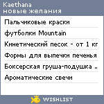 My Wishlist - kaethana