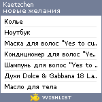 My Wishlist - kaetzchen