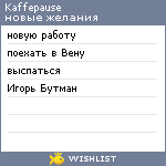 My Wishlist - kaffepause