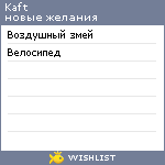 My Wishlist - kaft