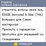 My Wishlist - kagame