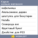 My Wishlist - kagran