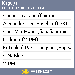 My Wishlist - kaguya