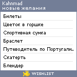 My Wishlist - kahnmad