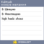 My Wishlist - kahtyah