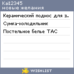 My Wishlist - kai12345