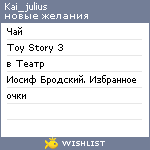 My Wishlist - kai_julius