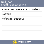 My Wishlist - kail_san