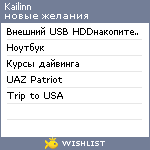 My Wishlist - kailinn