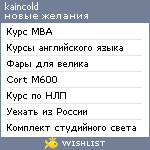 My Wishlist - kaincold