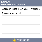 My Wishlist - kainnit