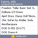 My Wishlist - kainore_dolls