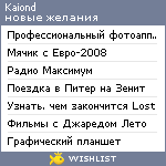 My Wishlist - kaiond