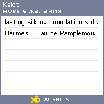 My Wishlist - kaiot