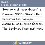 My Wishlist - kairin