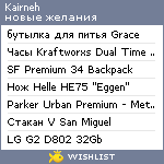 My Wishlist - kairneh