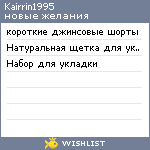 My Wishlist - kairrin1995