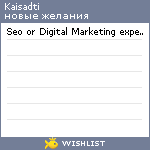 My Wishlist - kaisadti