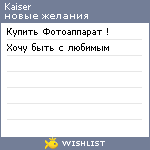 My Wishlist - kaiser