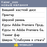 My Wishlist - kaiser_sozo